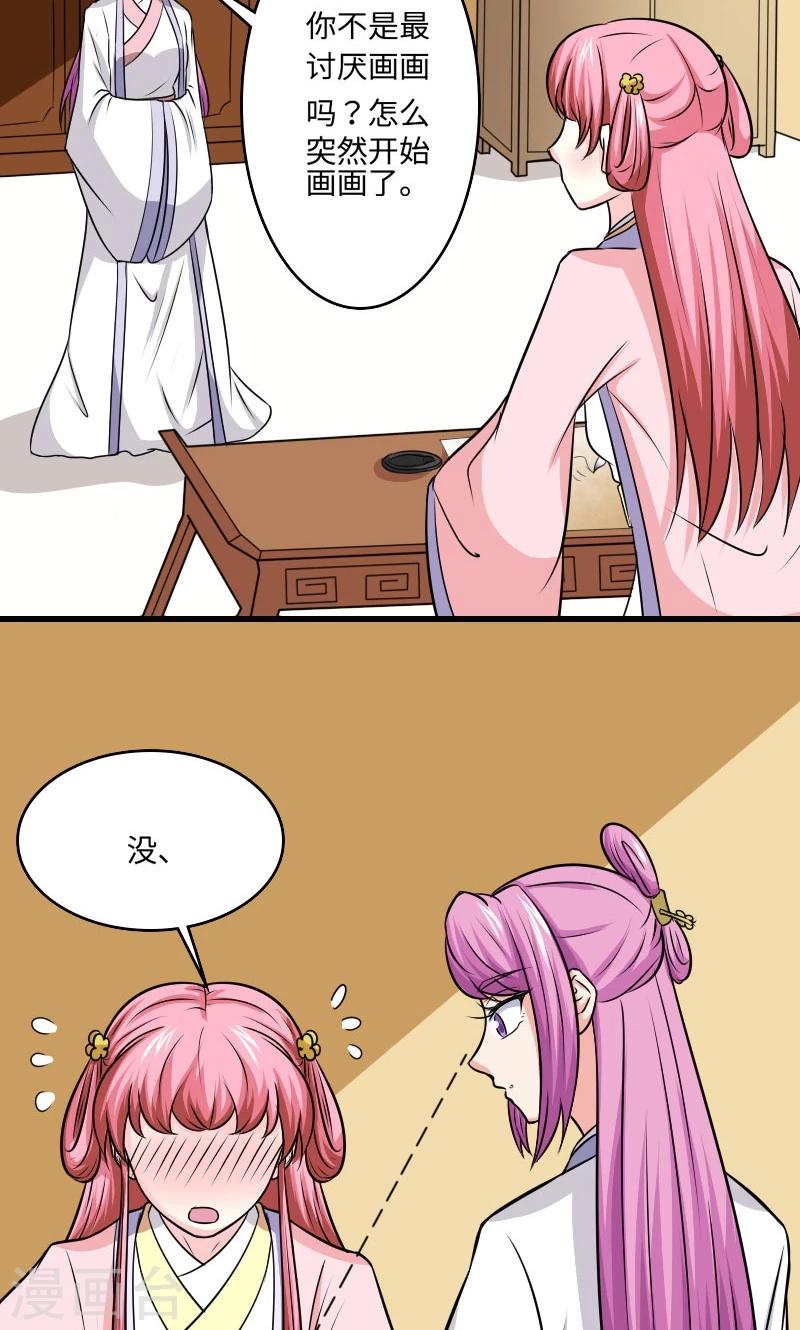 溺宠成瘾免费观看完整版漫画,第113话 心上人2图