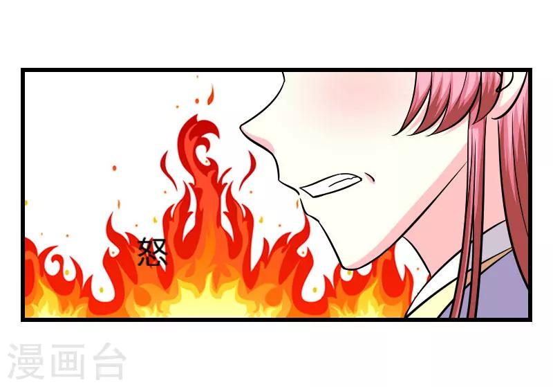 溺宠逃妃漫画,第123话 你是敌人2图