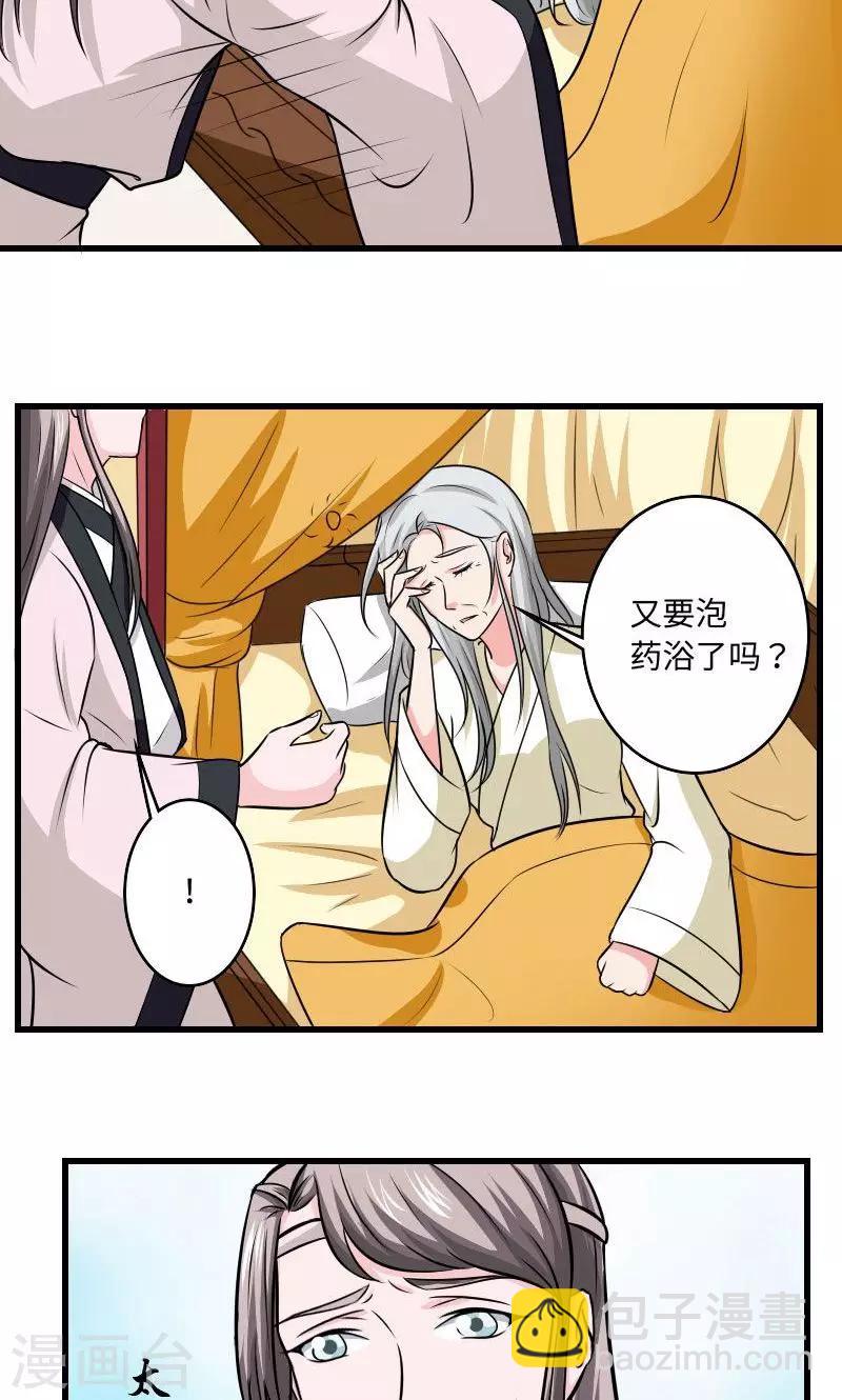 溺宠贪财小王妃漫画,第114话 曦儿的选择1图