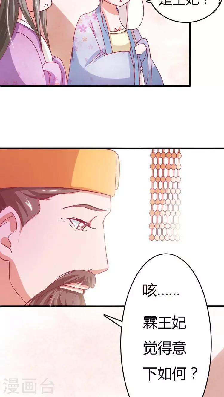 溺宠成瘾免费观看完整版漫画,第17话 就想要你1图