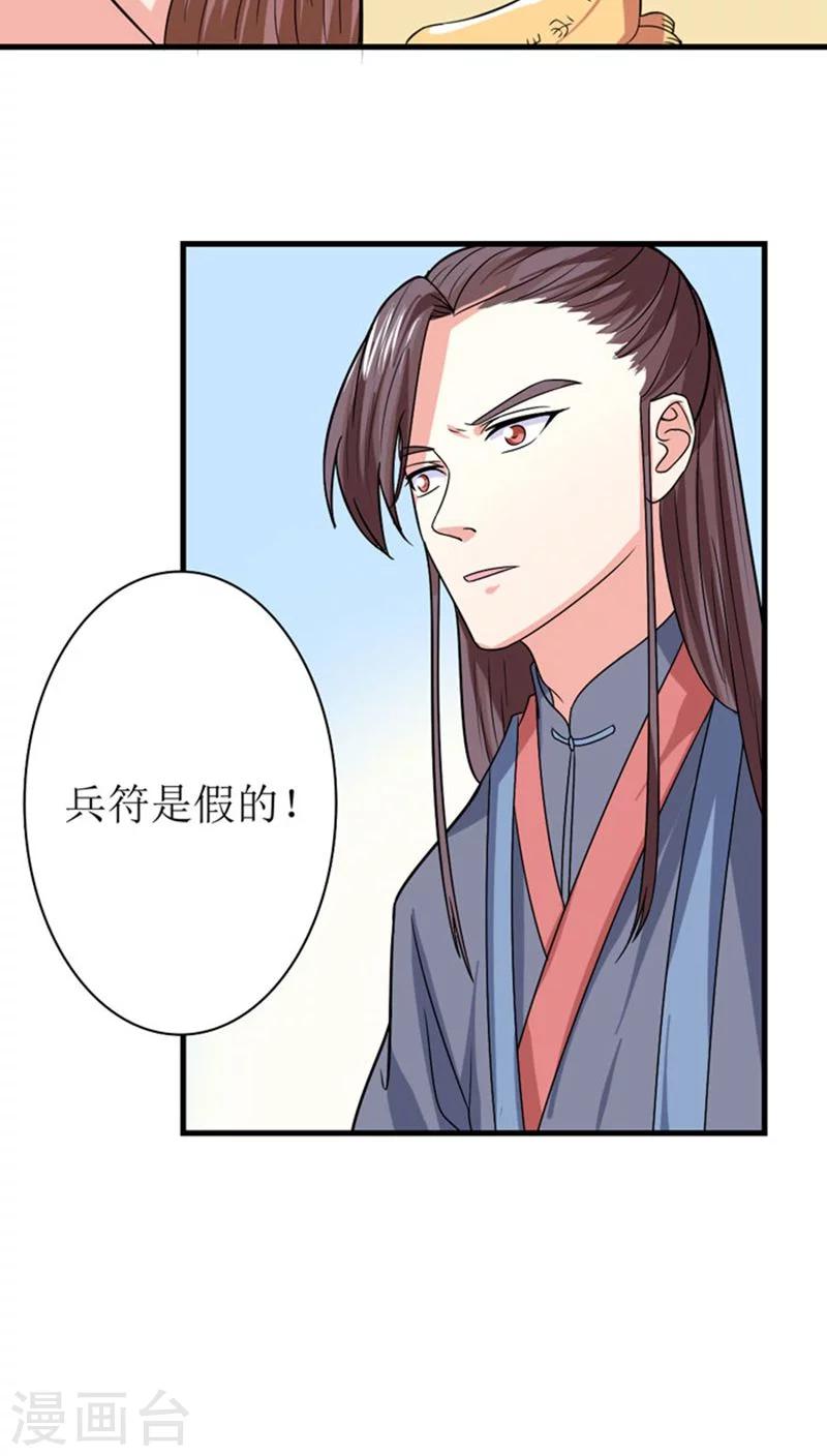 溺爱漫画,第88话 自有分寸1图