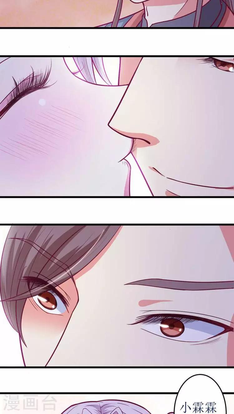 溺宠成瘾免费观看完整版漫画,第40话 互猜心思1图