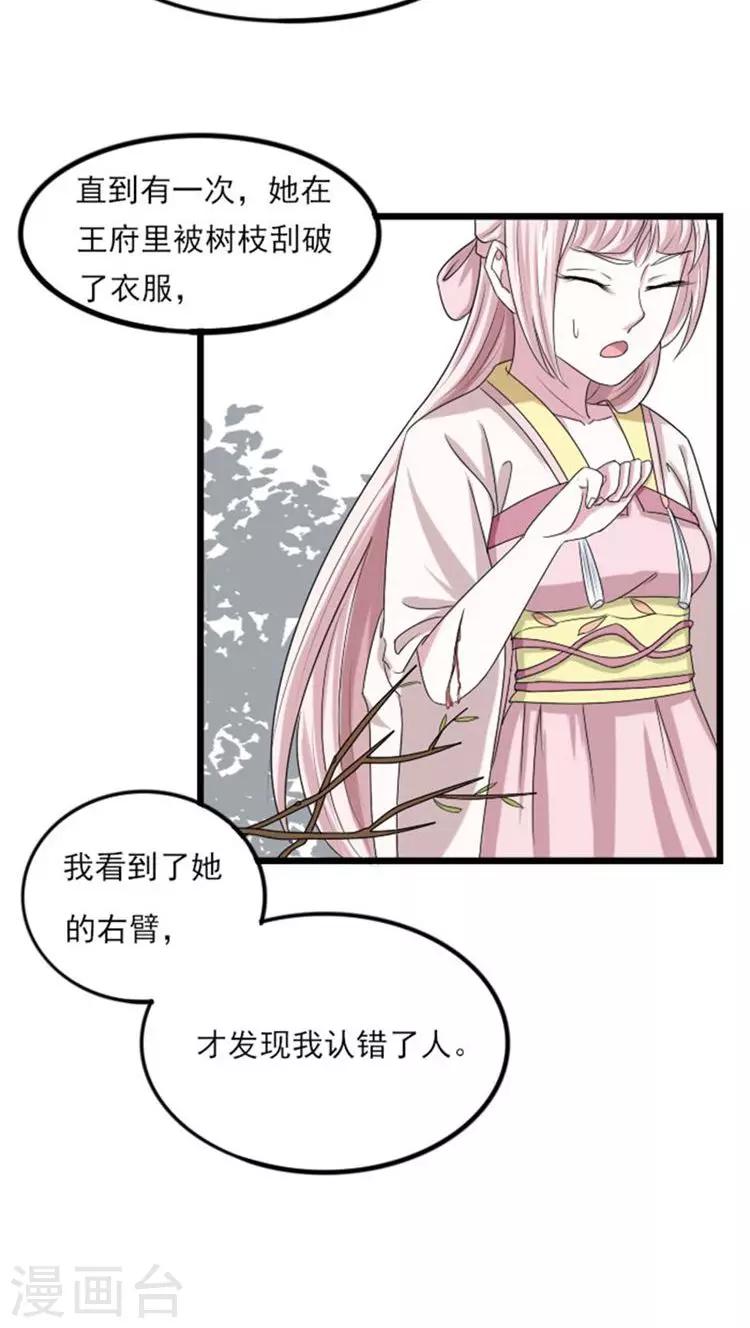 溺宠逃妃 聚合中文网漫画,第63话 只想和你……1图