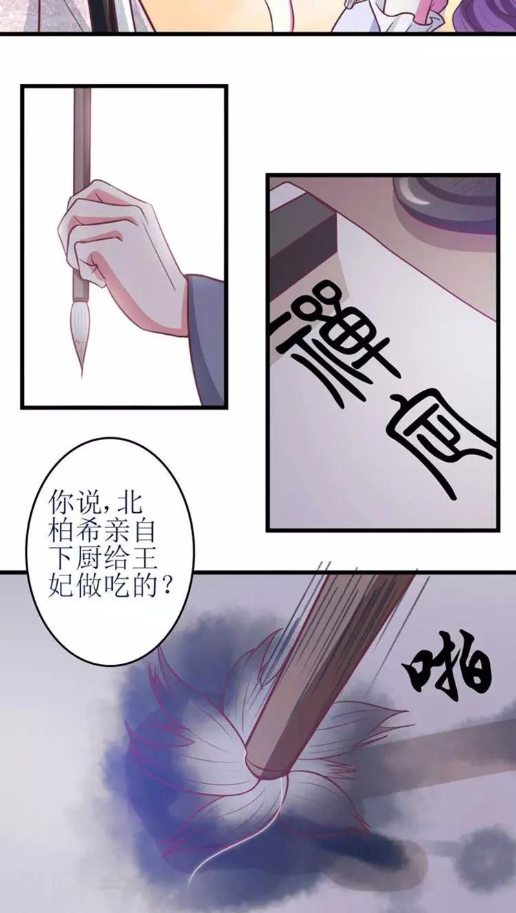 溺宠成瘾免费观看完整版漫画,第38话 争相下厨1图