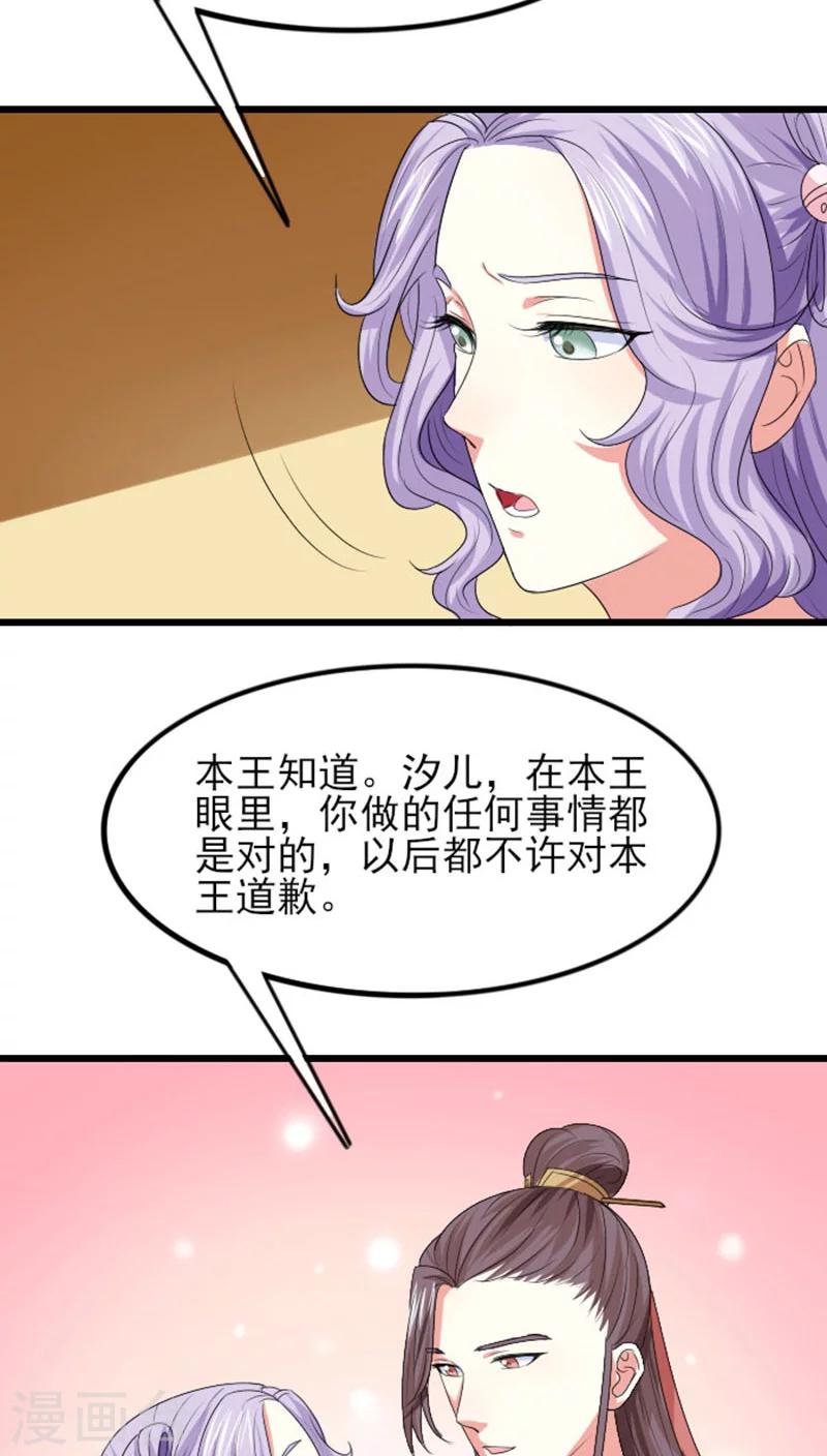 溺宠娇宠漫画,第78话 绝对宠溺1图