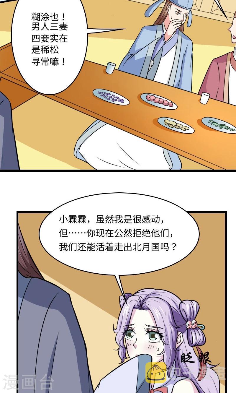 溺宠成瘾免费观看完整版漫画,第118话 什么鬼1图