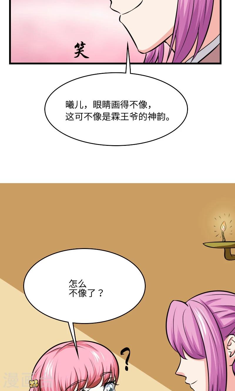 溺宠成瘾免费观看完整版漫画,第113话 心上人1图