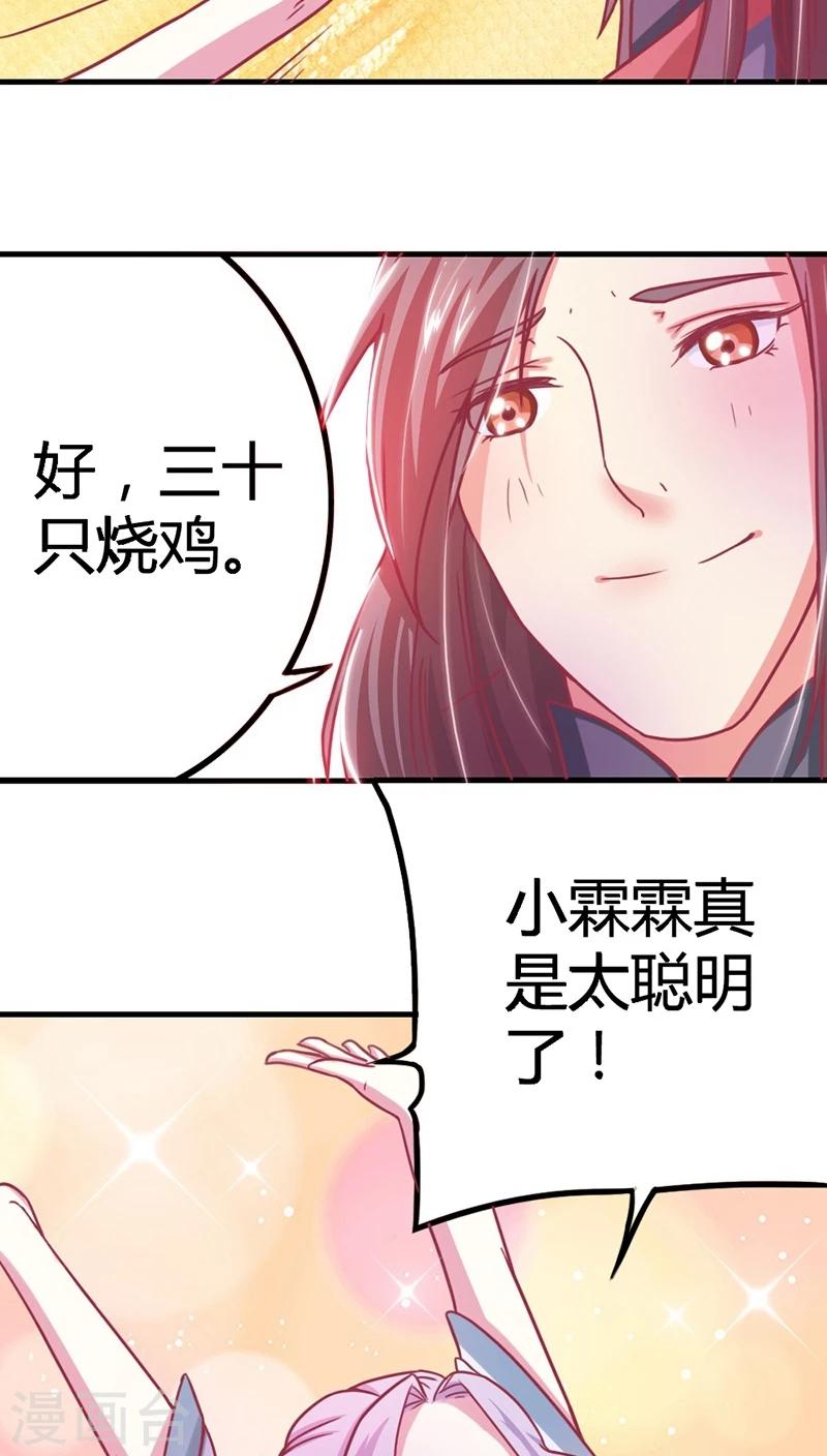 溺宠成瘾免费观看完整版漫画,第8话 寻宝之旅1图