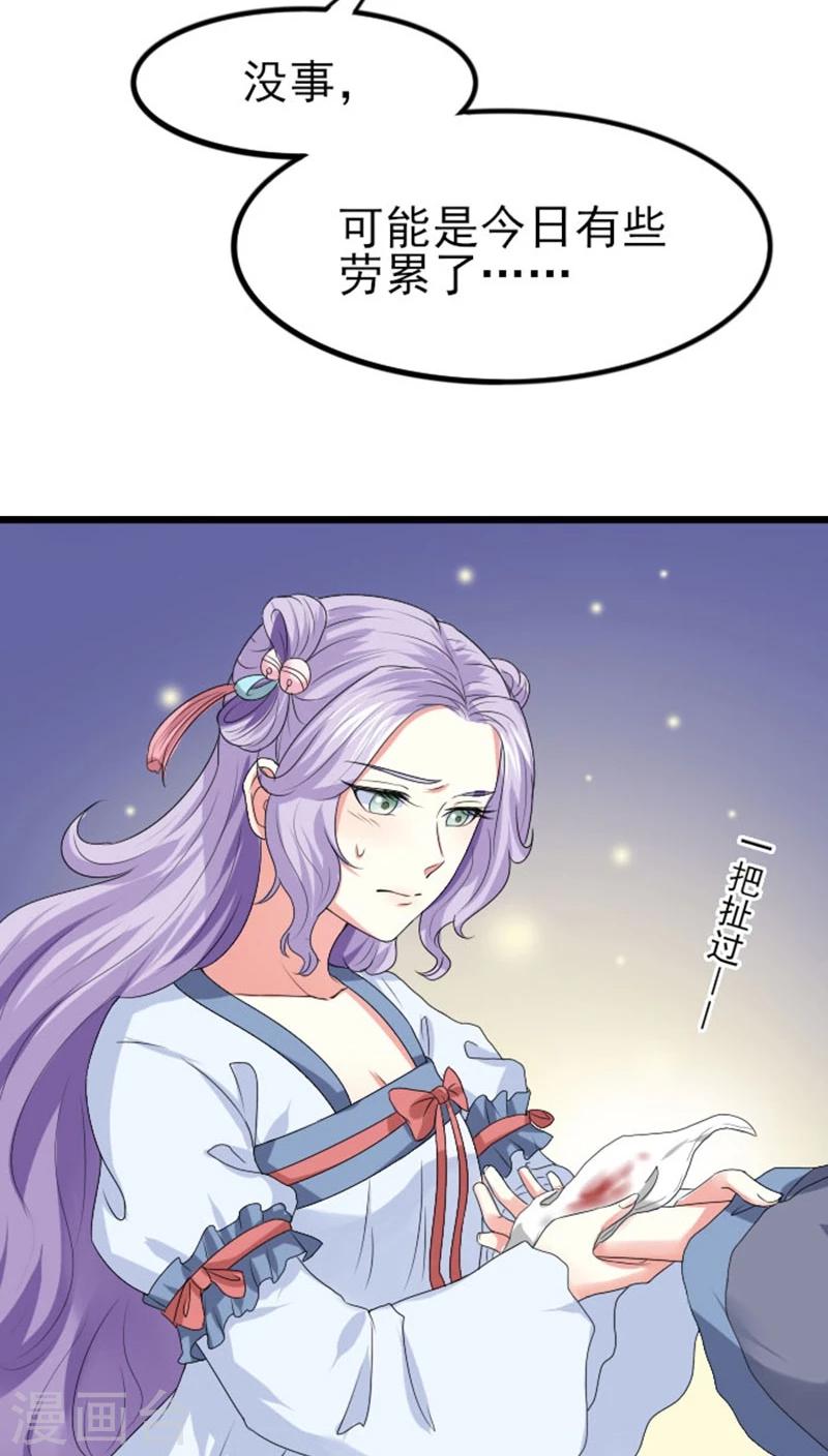 溺宠成瘾免费观看完整版漫画,第79话 汐儿，别哭1图