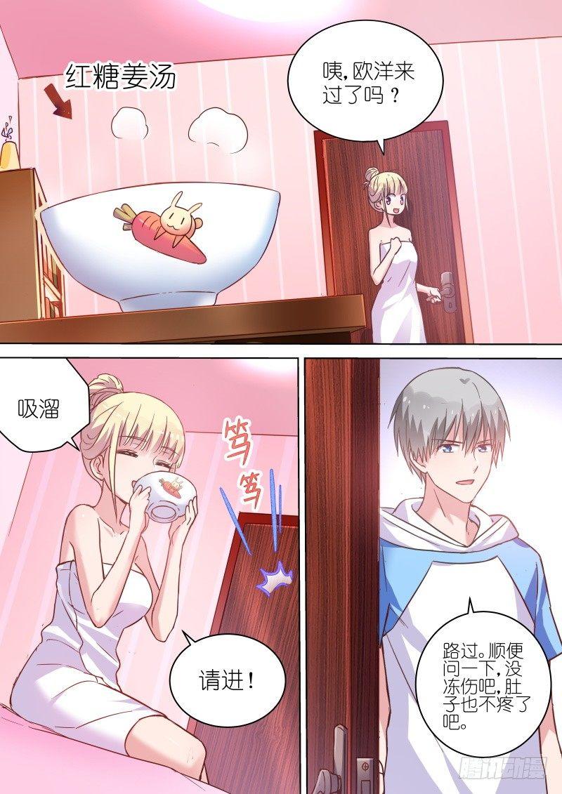 变身国王英语版漫画,第62话 他才不会喜欢我！1图