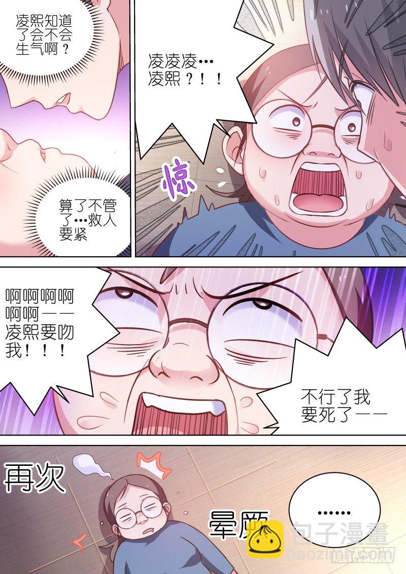 变身国民男神漫画免费阅读下拉式6漫画漫画,第67话 第一次亲密接触1图
