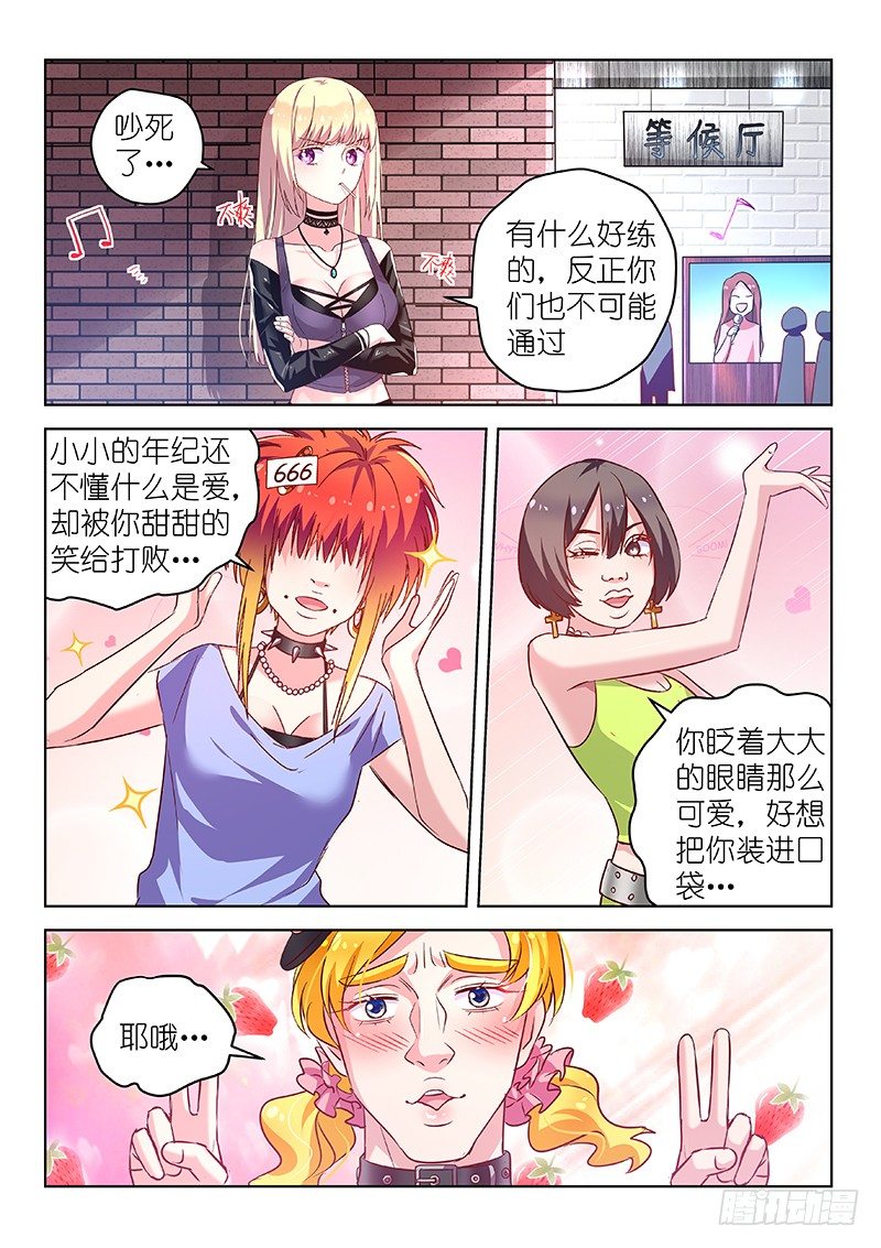 变身国王英语版漫画,第30话 颤抖吧！弱鸡们1图