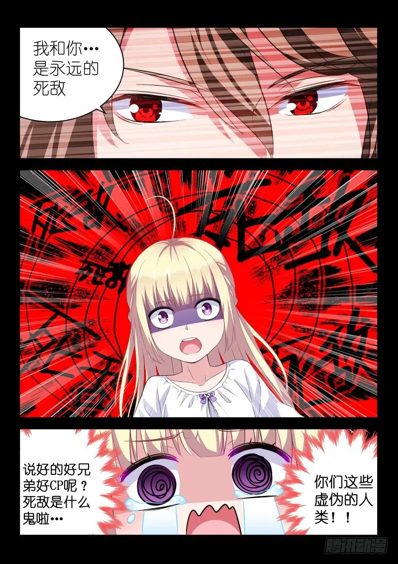变身国王英语版漫画,第4话 姐你耍流氓？1图