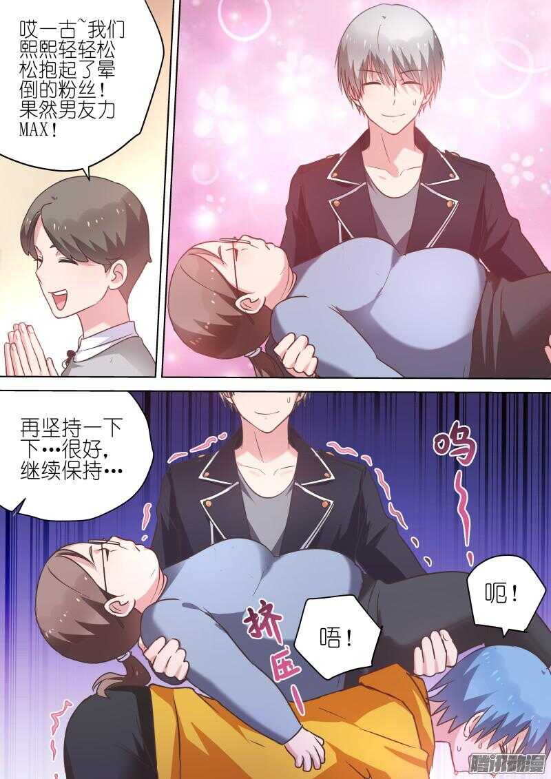 变身国王英语版漫画,第68话 那个傻瓜2图