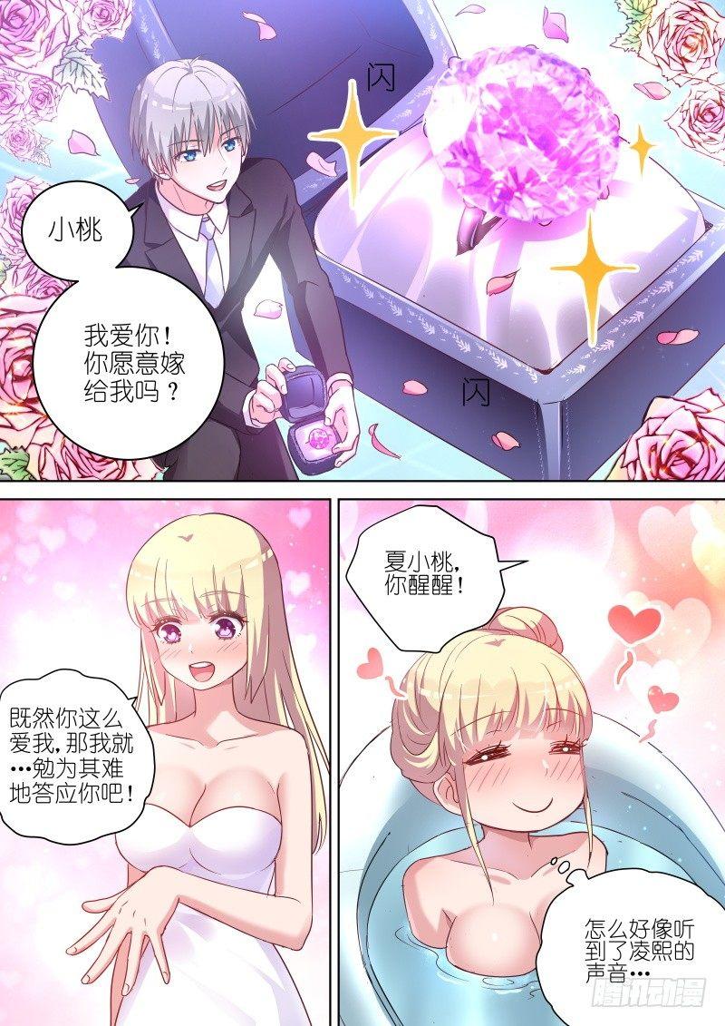变身国王英语版漫画,第62话 他才不会喜欢我！1图