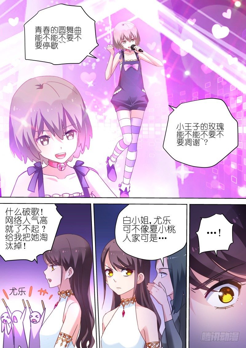 变身国王英语版漫画,第60话 你的笑容，由我来守护！2图
