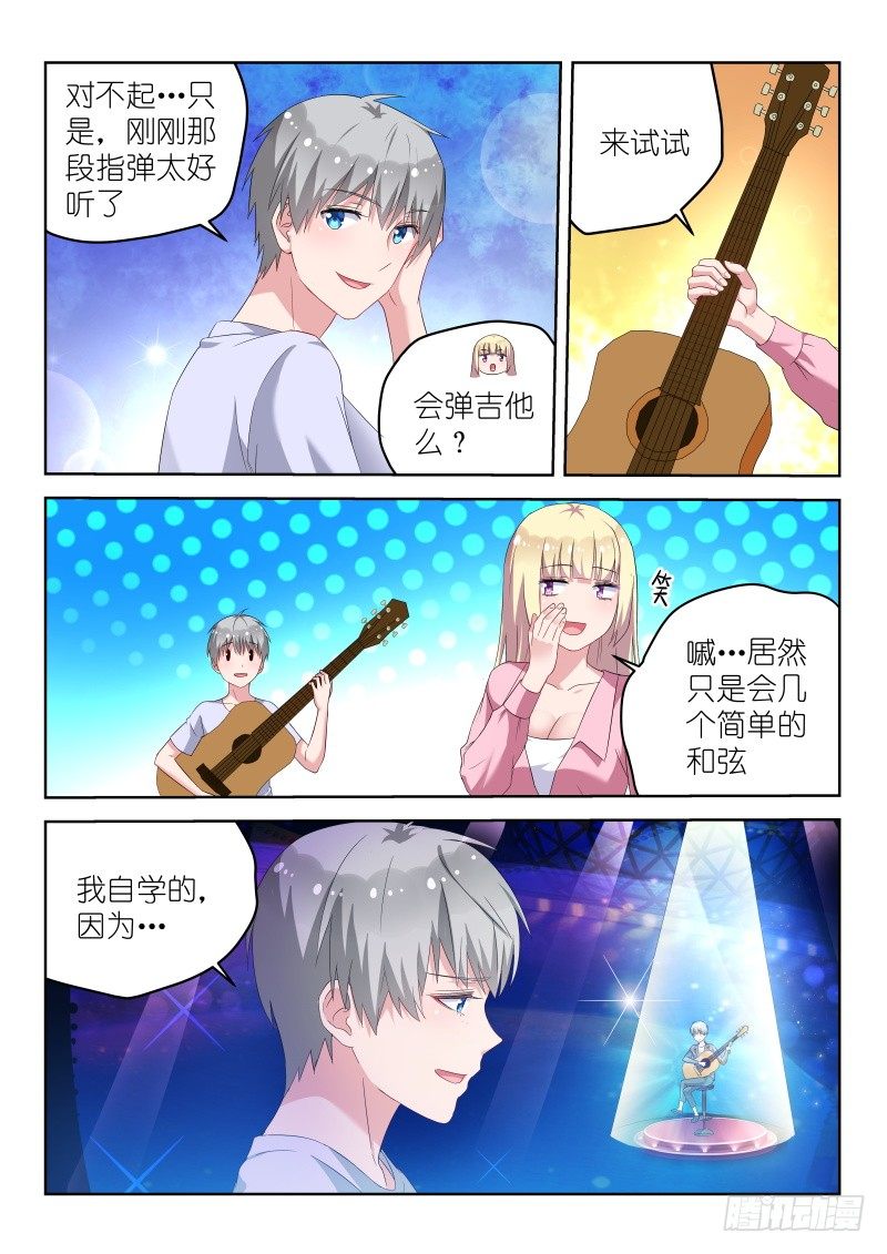 变身国王英语版漫画,第18话信不信我拿小拳拳捶你胸口2图
