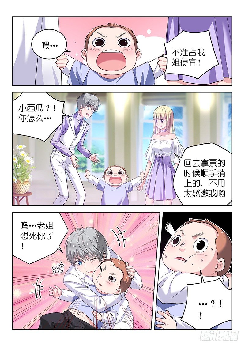 变身国王英语版漫画,第23话 敢调戏老子？欠收拾！1图