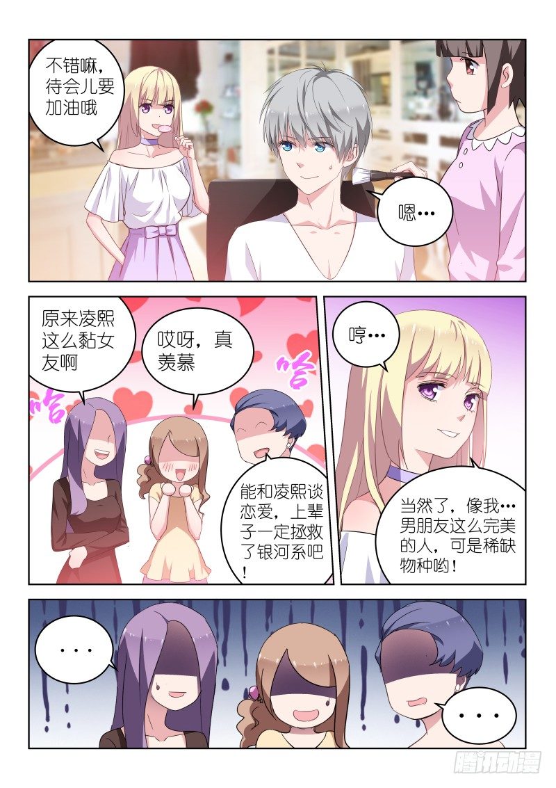 变身国王英语版漫画,第20话 男神是个小哭包？！2图