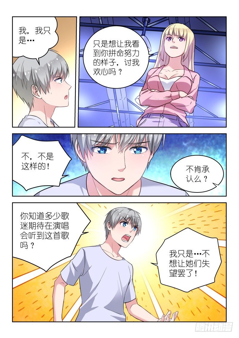 变身国王英语版漫画,第19话 我是不会放弃的！2图