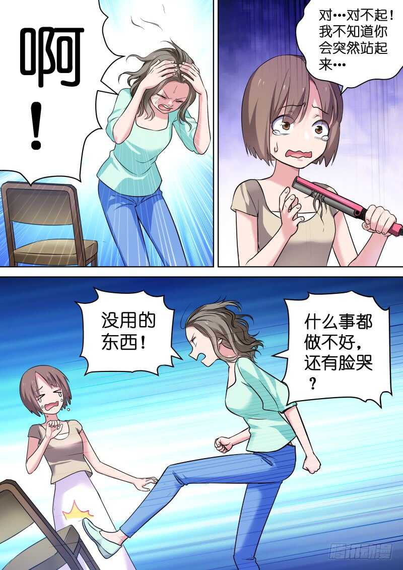 变身国民男神漫画免费阅读下拉式6漫画漫画,第114话 最重要的人2图