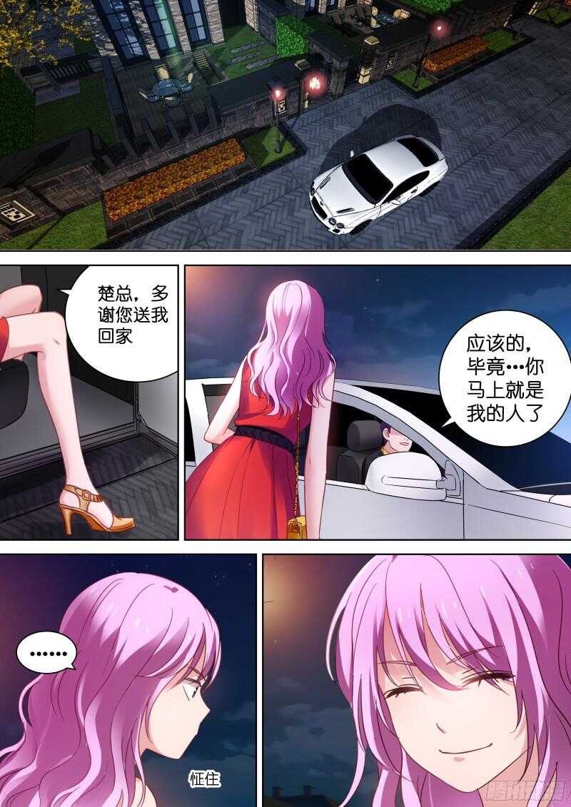 变身国王英语版漫画,第103话 我们假戏真做吧2图