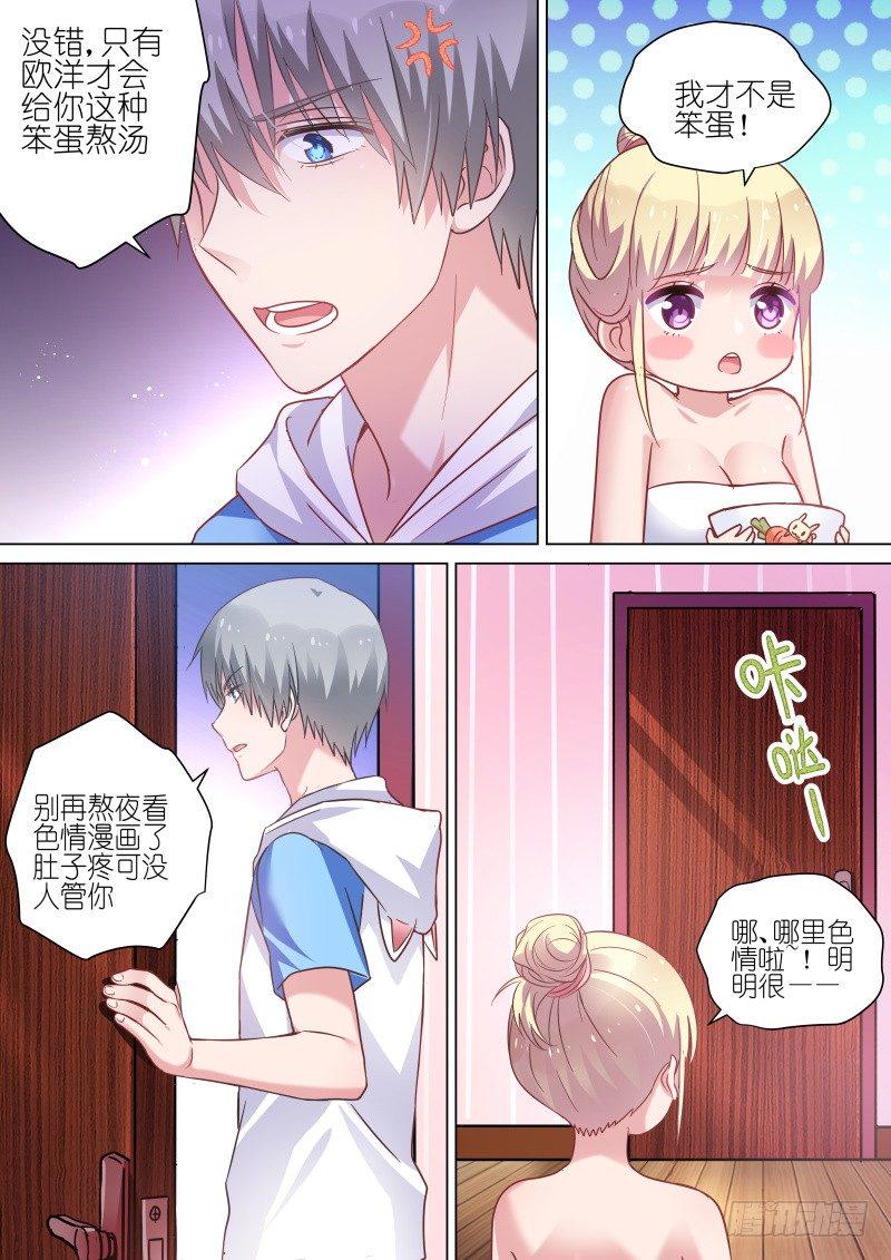 变身国王英语版漫画,第63话 除了我，你一无所有1图