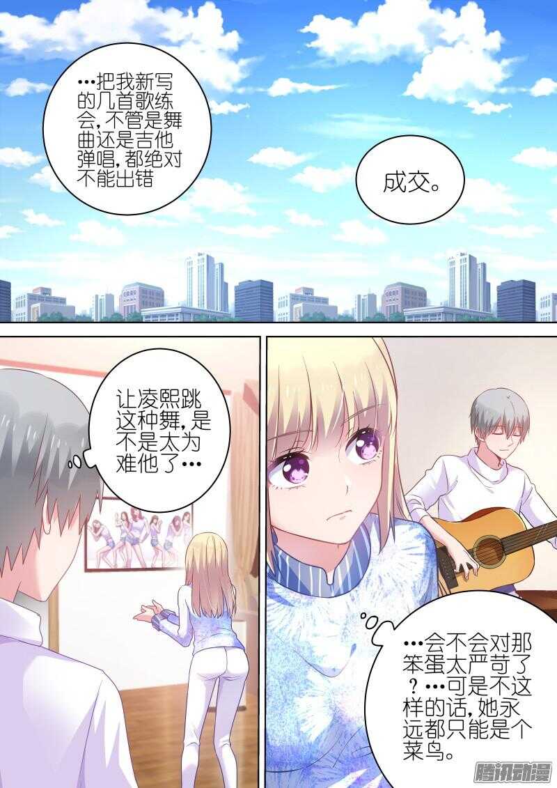 变身国王英语版漫画,第71话想当大明星？别做梦了！2图