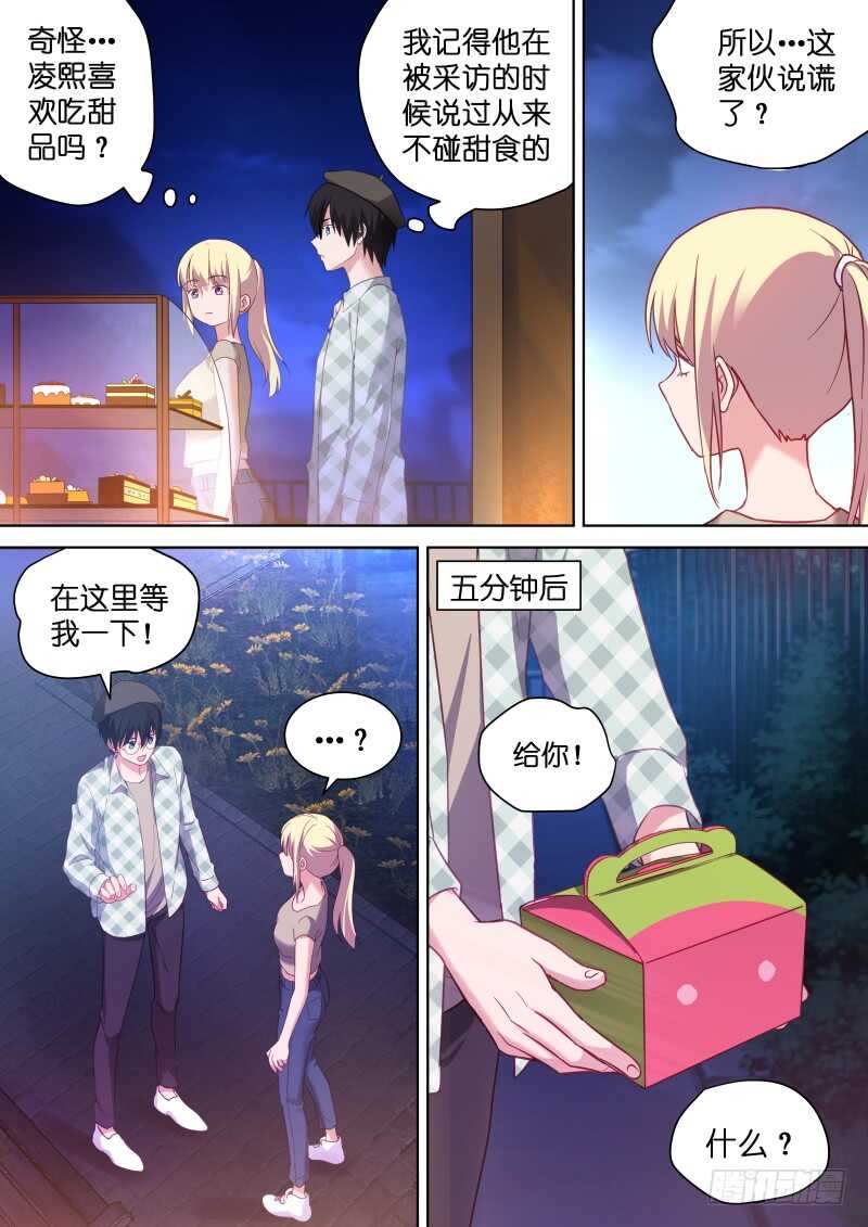 变身国王英语版漫画,第109话 幸福的味道1图