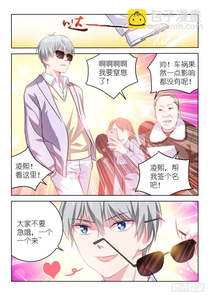 变身国王英语版漫画,第8话 假唱？不可能！2图