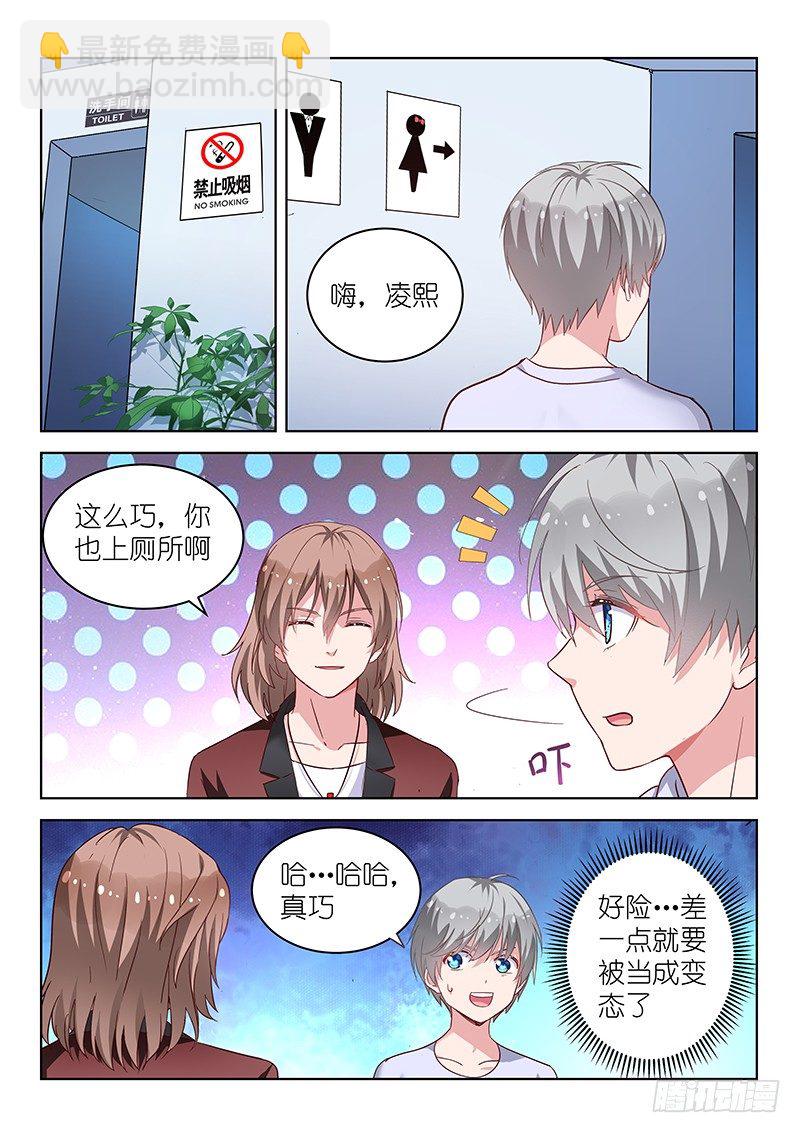 变身国王英语版漫画,第28话 脱下裤子后的战役！1图
