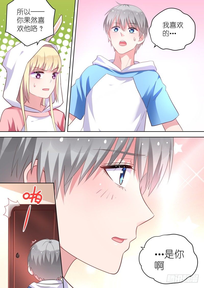 变身国民男神漫画免费阅读下拉式6漫画漫画,第43话 说好的爱情呢？2图