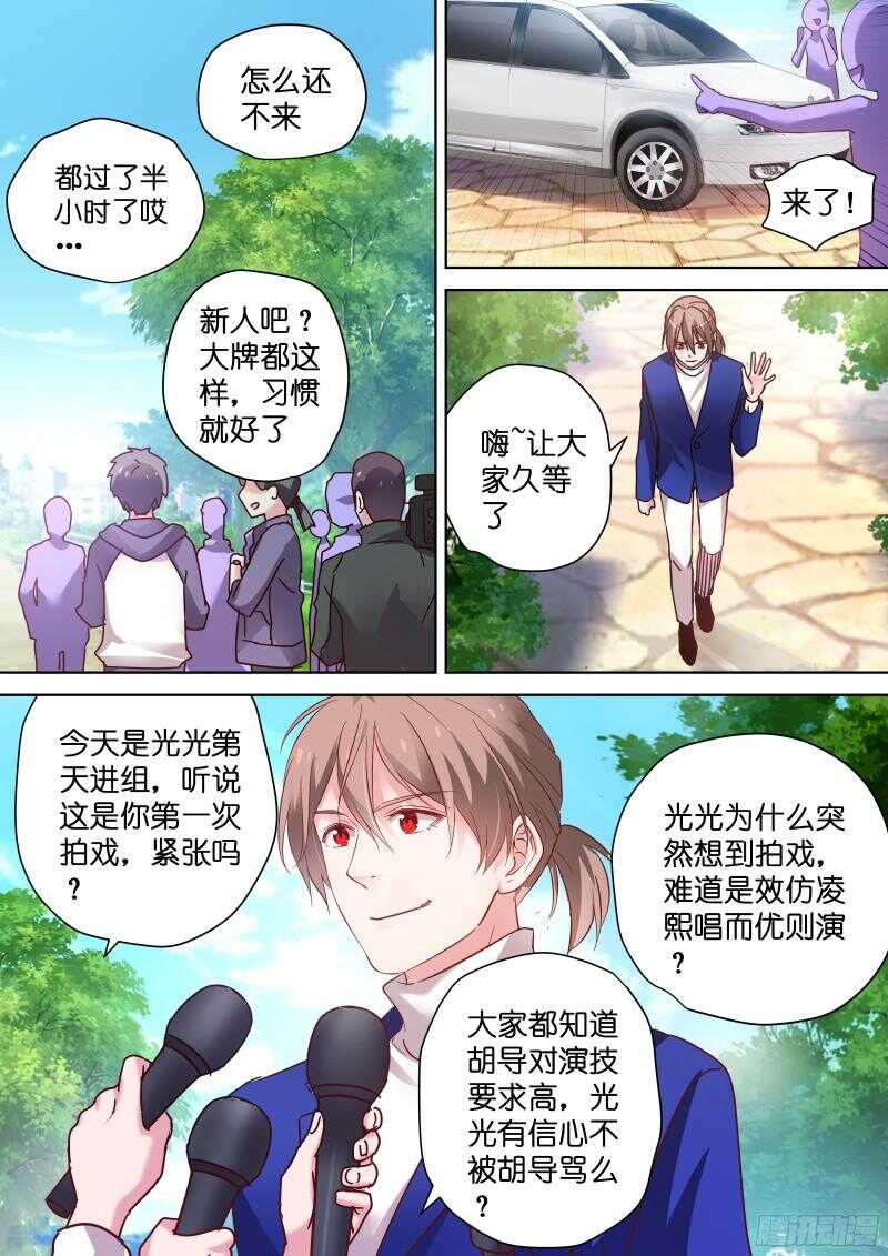 变身国王英语版漫画,第89话 我一定会取代你！2图