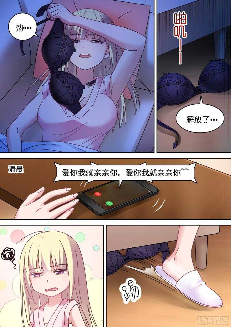 变身国民男神漫画免费阅读下拉式6漫画漫画,第88话 一起洗澡吧！2图