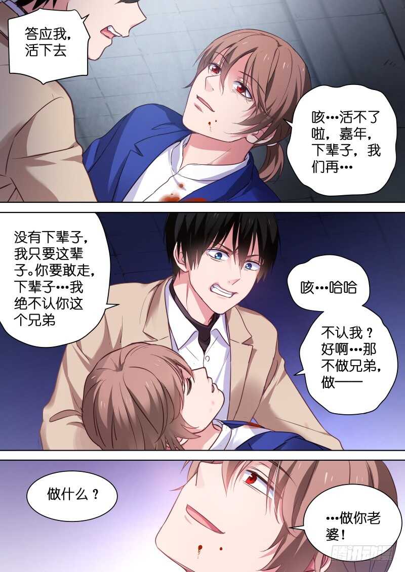 变身国王英语版漫画,第115话 你是魔鬼吗2图