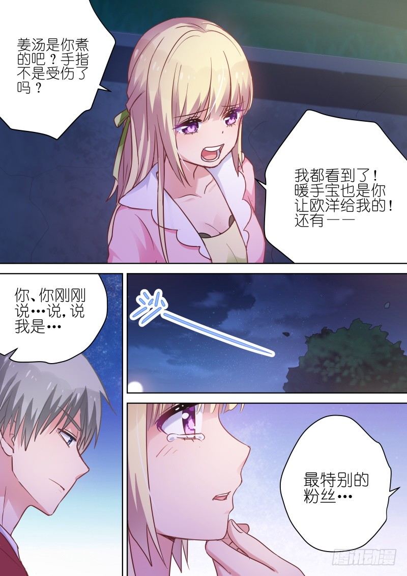 变身国王英语版漫画,第65话 为什么偏偏喜欢你1图