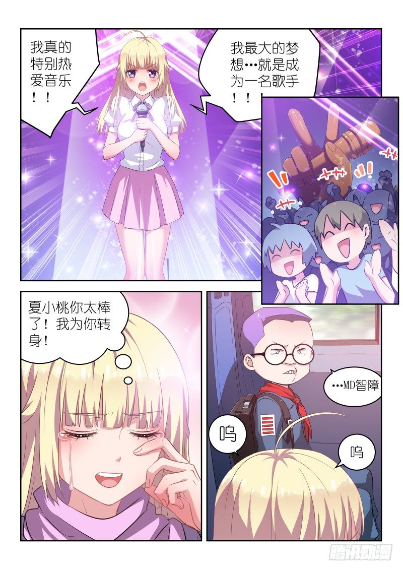 变身国王英语版漫画,第3话 是CP？不，是死敌！1图