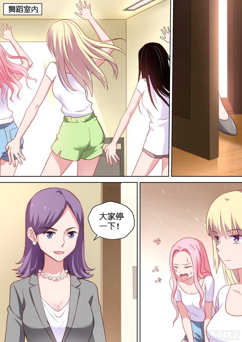 变身国王英语版漫画,第99话 对我为所欲为吧！2图
