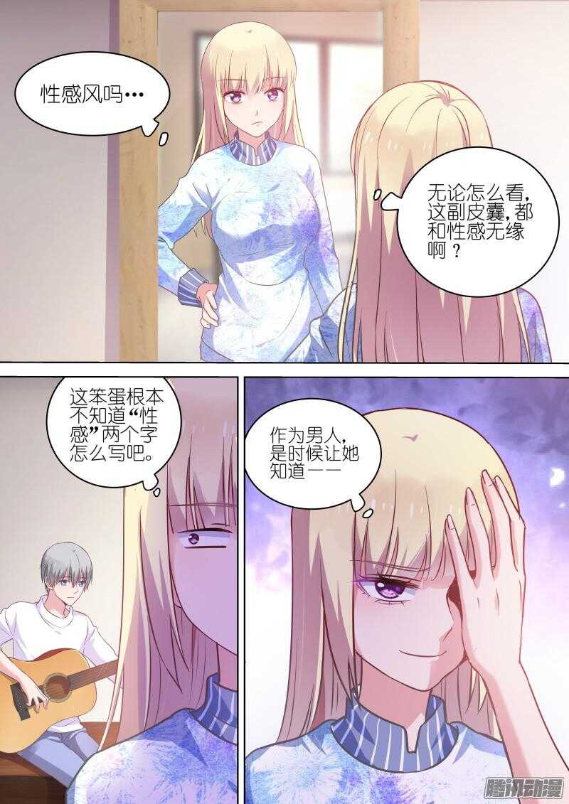 变身国王英语版漫画,第71话想当大明星？别做梦了！1图