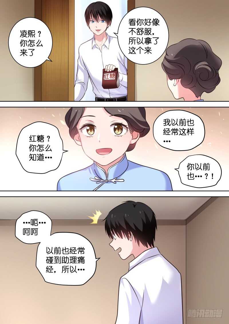 变身国王英语版漫画,第112话 差点被强吻2图