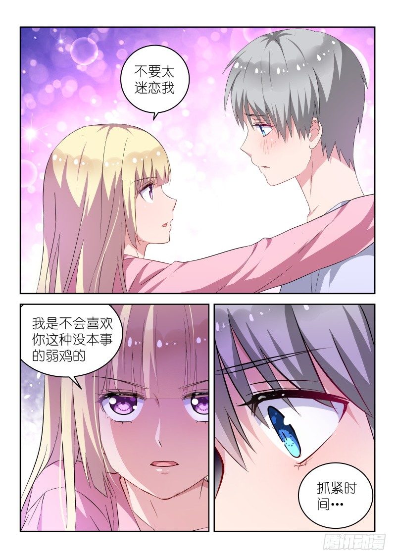 变身国王英语版漫画,第18话信不信我拿小拳拳捶你胸口2图