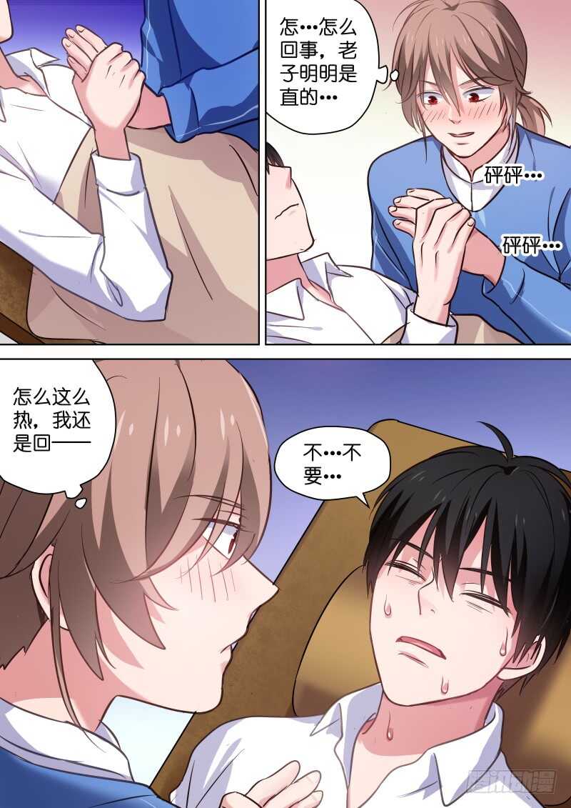 变身国王英语版漫画,第113话 糟糕，是心动的感觉1图