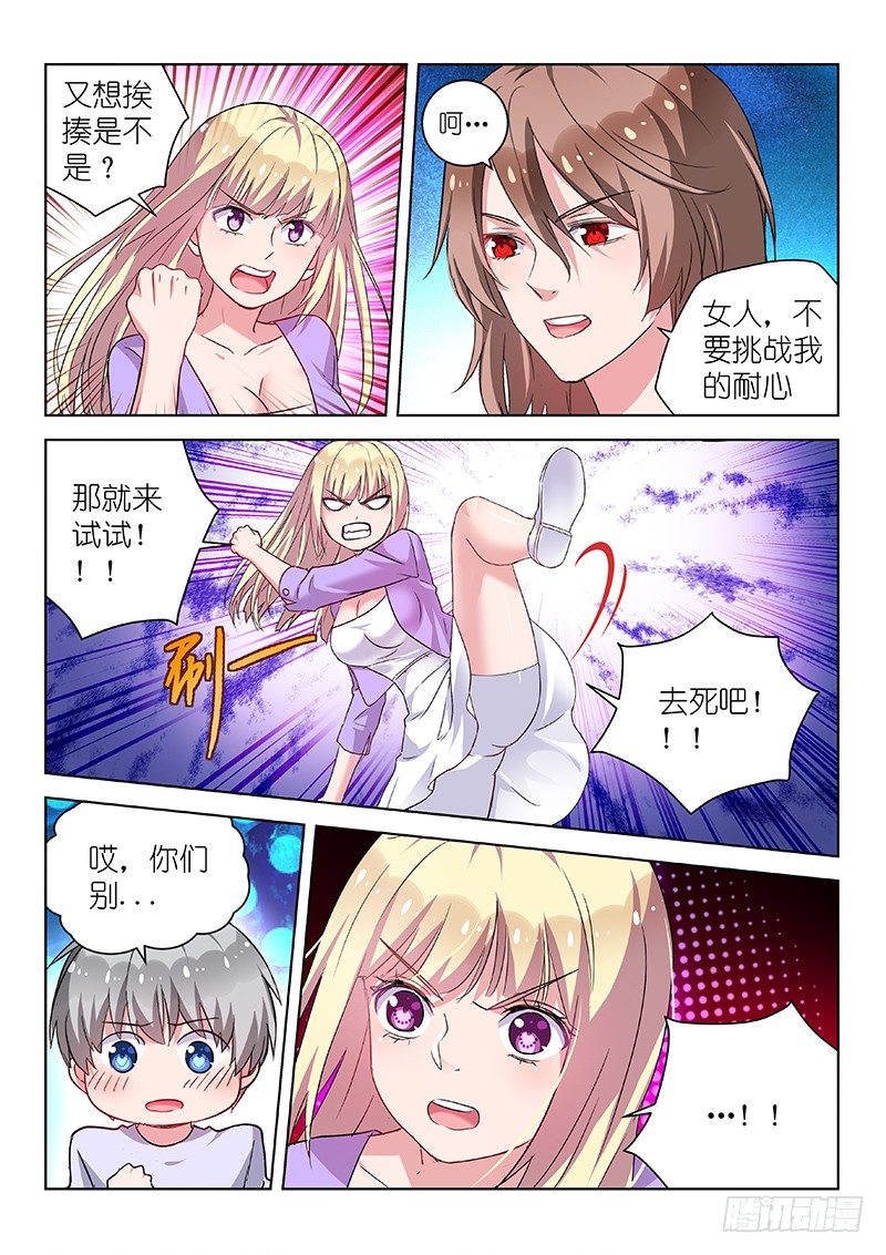 变身国王英语版漫画,第24话 为爱决斗吧！少年2图
