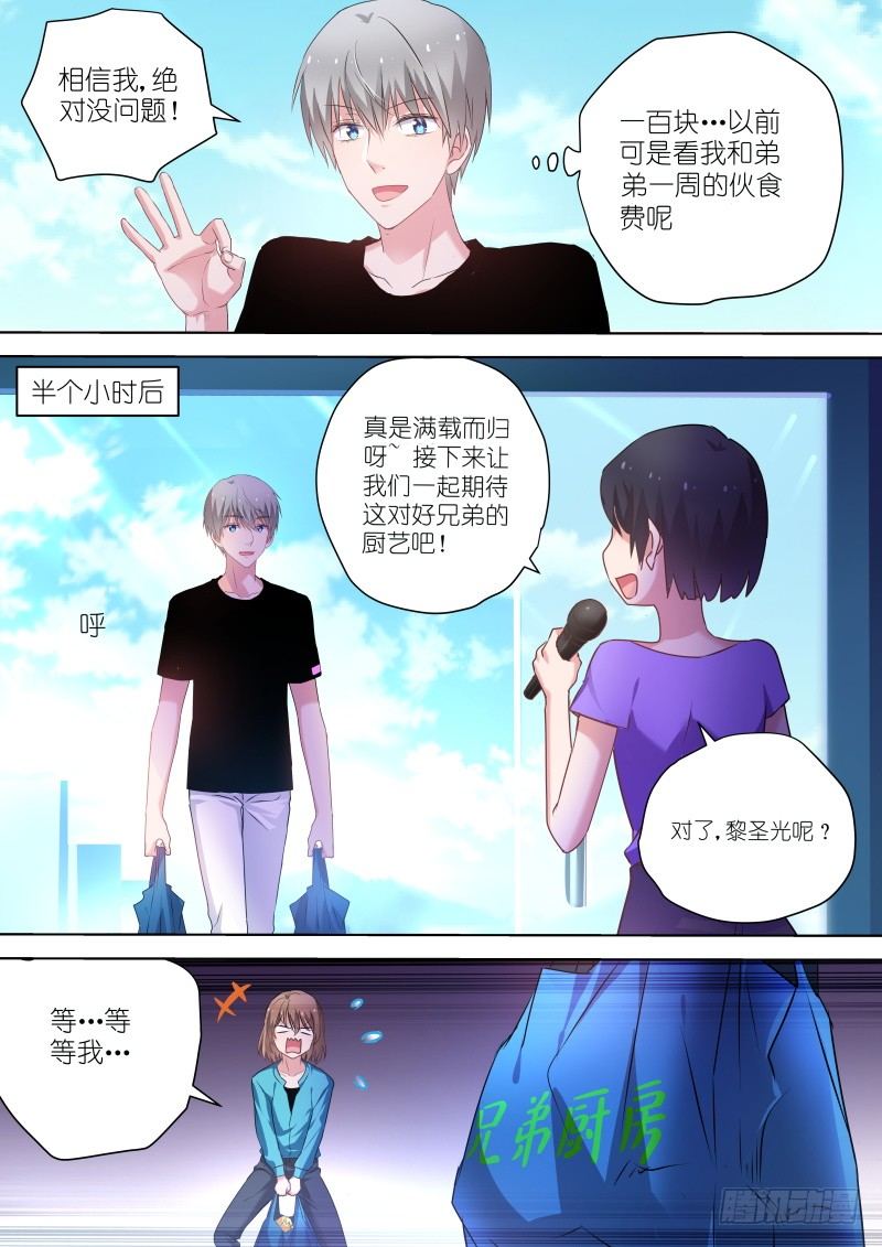 变身国民男神漫画免费阅读下拉式6漫画漫画,第53话 男神们的巅峰对决1图