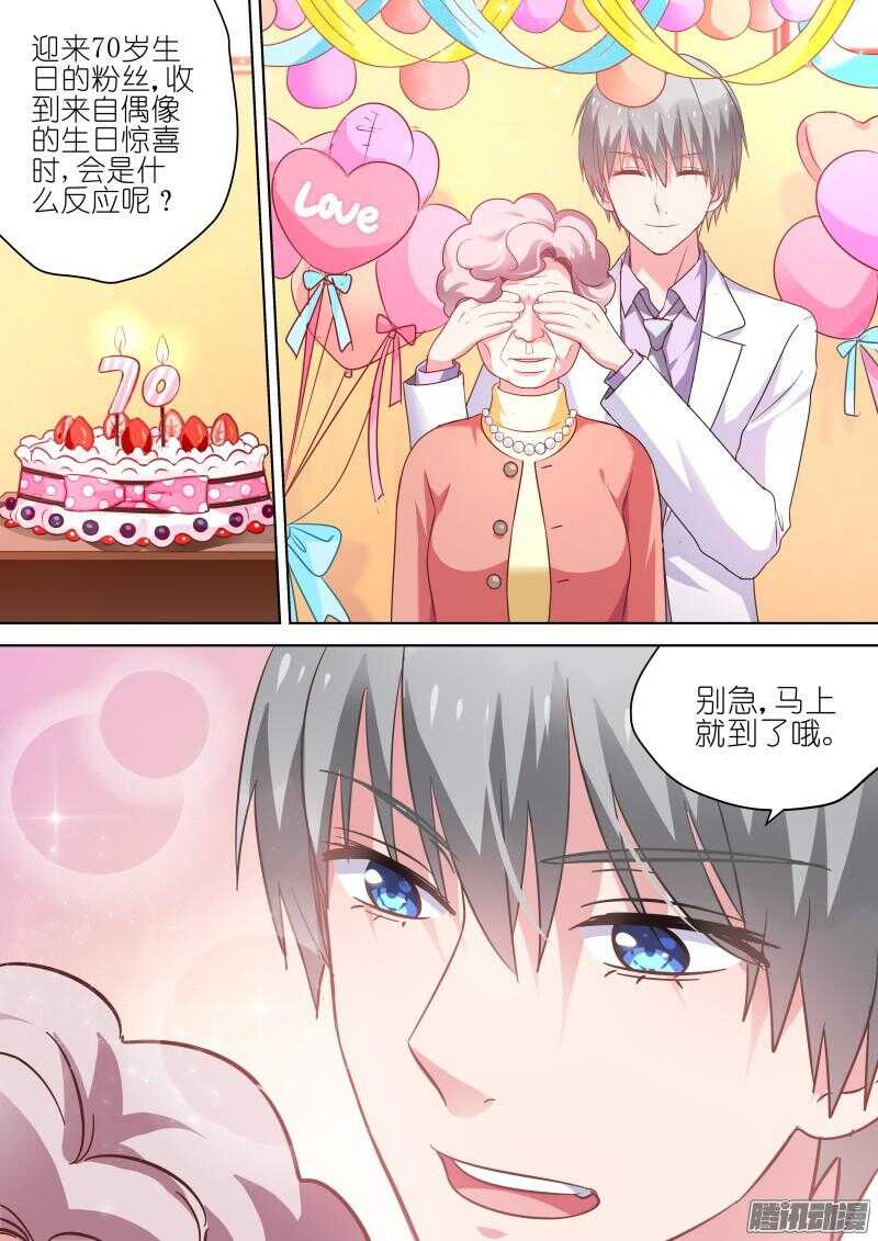 变身国王英语版漫画,第68话 那个傻瓜2图