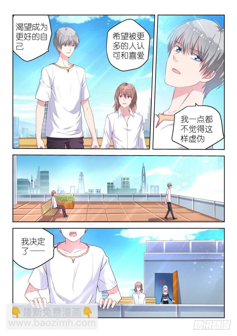 变身国王英语版漫画,第35话 我要成为超级巨星！1图