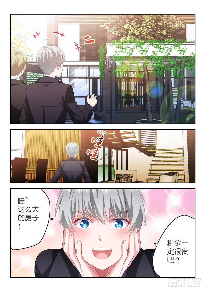 变身国王英语版漫画,第5话 所以，男神是基佬？！2图