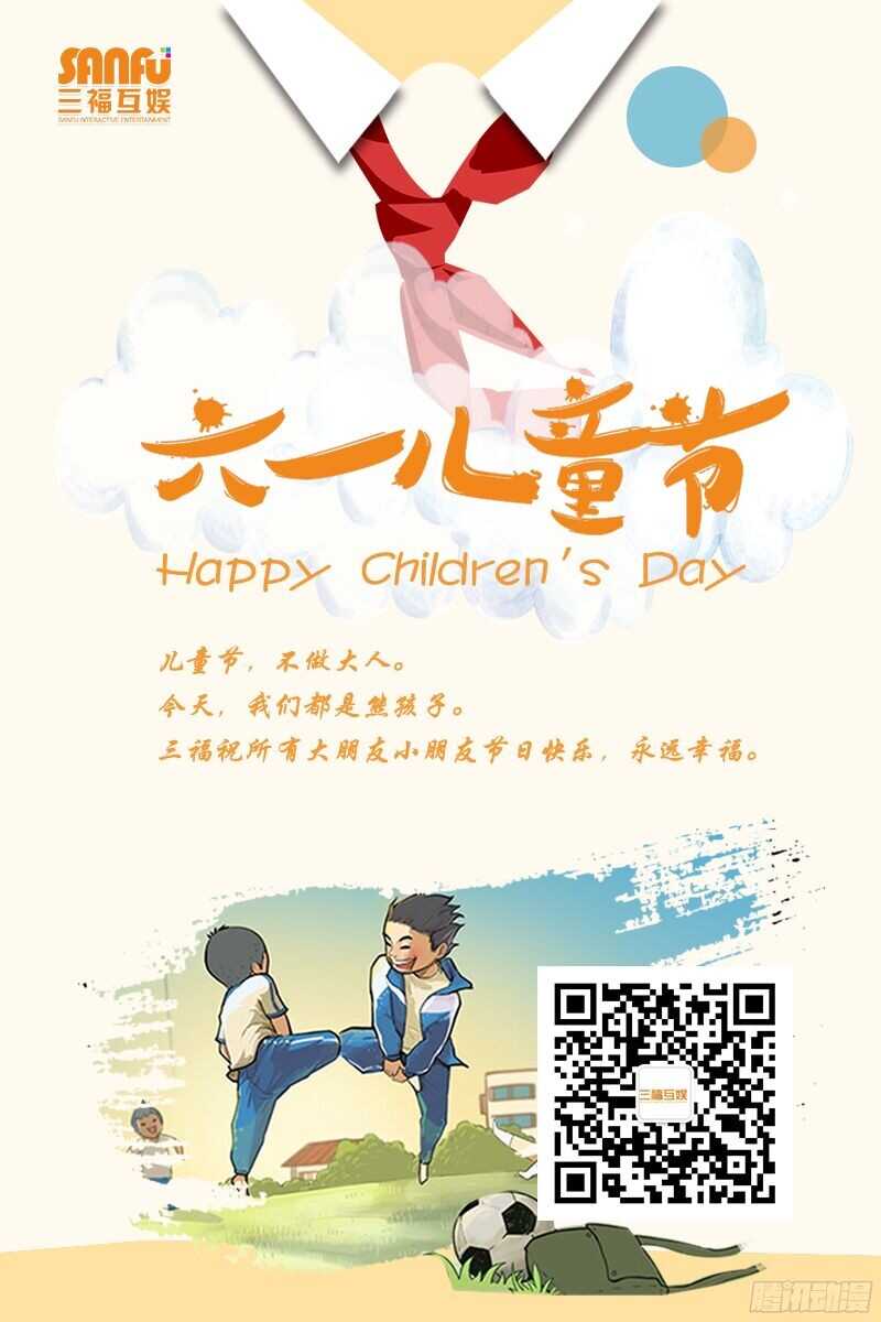 变身国王英语版漫画,第103话 我们假戏真做吧1图
