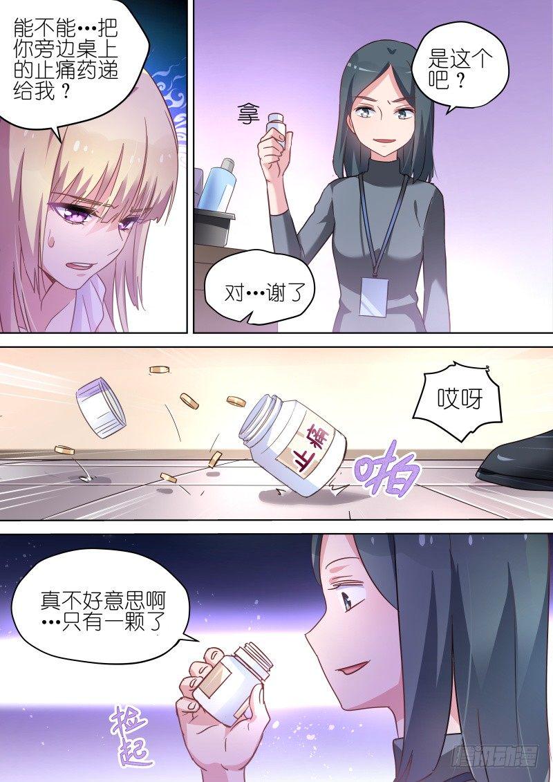 变身国王英语版漫画,第60话 你的笑容，由我来守护！2图