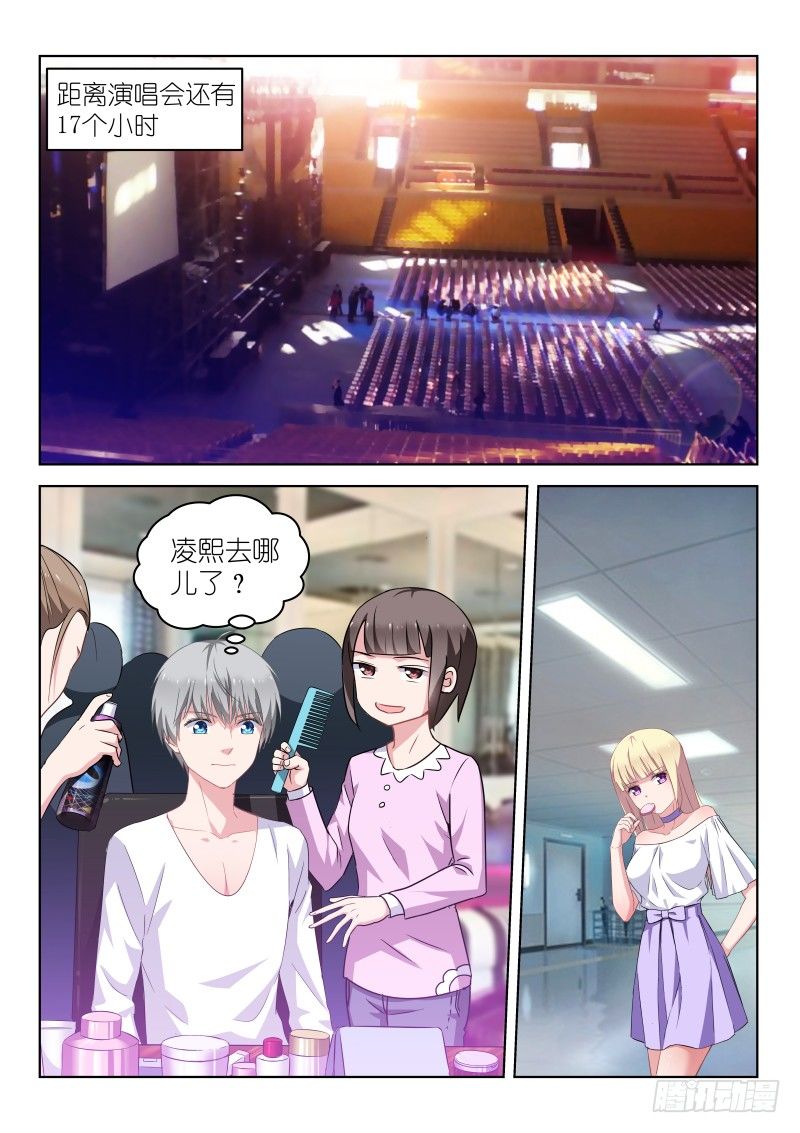 变身国王英语版漫画,第20话 男神是个小哭包？！1图
